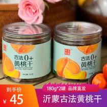 Yimeng Tao Township ancient dried yellow peach 180g*2 cans Shandong specialty yellow peach preserved candied fresh sweet dried fruit snacks