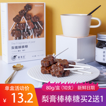 Xi Pear Remember-Mountain pear paste lollipop Sugar Autumn Pear Cream Candy 10 Loaded Baby Children Handmade Casual Snacks