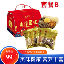 Nine Nourishing Cheese Mountain Treasures TASTE GIFT BOXES BAMBOO SUN UGLINESS UGLY EARTHEN MUSHROOMS FLOWERS TEA TREE MUSHROOMS IN AUTUMN AND SEND IN FRESH AND BEAUTIFUL NUTRITION