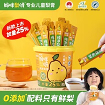 Mummy Pear Large Barrel Pure Pear Paste 250g*2 Barrels Bar-shaped Autumn Pear Pulp Fresh Pear Juice Childrens Drink