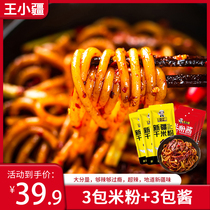Xinjiang Wang Xiaojiang fried rice flour 280g*3 bags of spicy and convenient instant food net red Ah Zhen specialty food rice noodles bagged