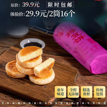 Wheat Zhongxiang Chaoshan Ancient Morning Taste Green Bean Cake 320g 8 One-cylinder * 2-cylinder breakfast for afternoon tea refreshments and intense and soft