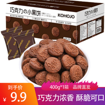 Kaga Home Chocolate Little Black Pizza 400g Boxes Cocoa Taste Cookies snacks Afternoon Tea Nutrition Rich Carry-on