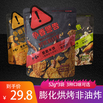 Open crunchy rice cake 52g * 3 bags of spicy cherry shrimp quicksand salted egg yolk original non-fried casual snacks