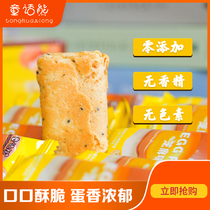Fairy bear sesame flavor egg roll crisp 240g box whole box crispy Net red casual snacks breakfast afternoon tea