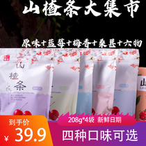 Mountain warm food Yimeng Mountain market hawthorn strip 500g bag original handmade Hawthorn cake childrens baby snacks