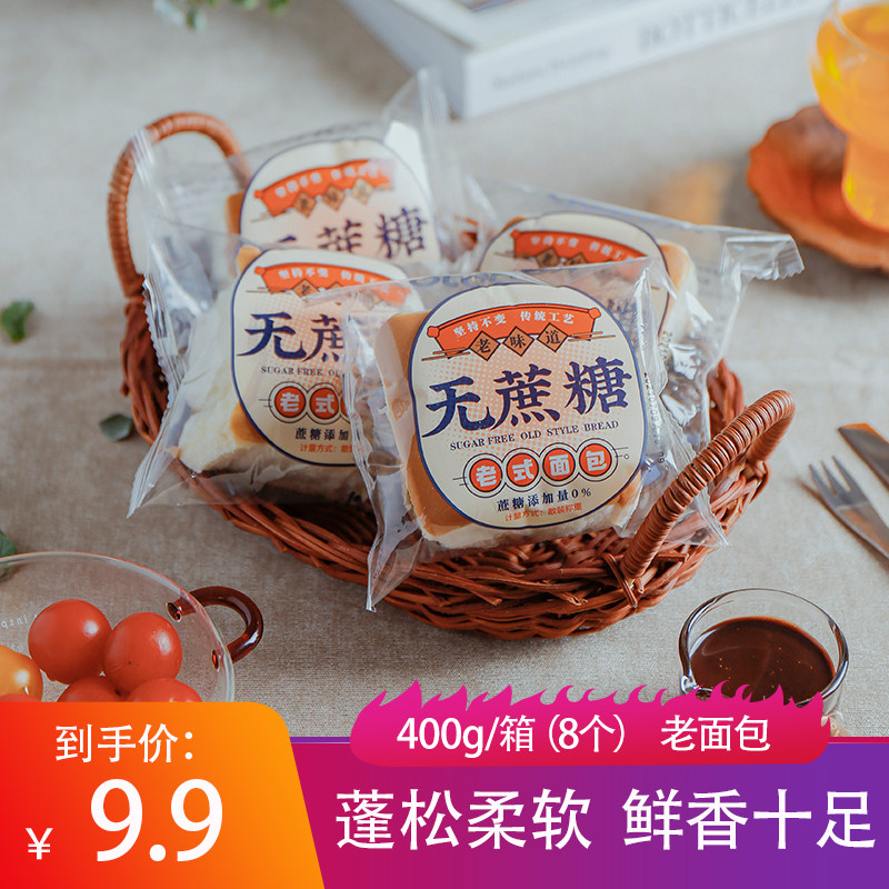 KOHOJO Kahejia cane sugar-free bread 8 boxes of old bread pastry snacks afternoon tea breakfast nutritious and healthy
