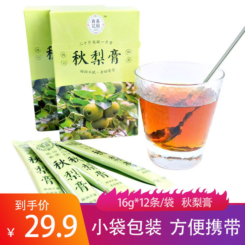 Happy Flowers House Autumn Pear Cream 192g Bags Children Baby Old Man's Mountain Crisp Pear Pouch Packaging Fang Portable