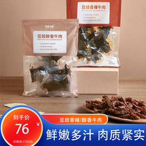 Taste Buds Awakening Beans soy sauce Fermented Bean Sauce with Spicy Beef 150g * 2 Bags Brine Cooked snacks