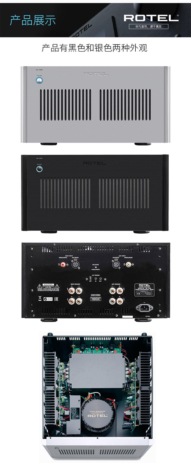 LU YAO ROTEL-RB-1590 Fever Hifi Professional Home Использование заготовки Audio-tmall_04.jpg