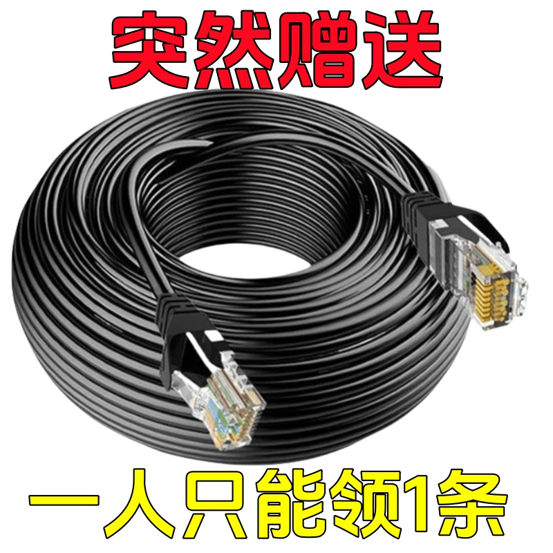 Gigabit Network Cable for Home Use, Category 6A Outdoor High-Speed Network Computer Broadband Router Connection Cable 10m15m 20m
