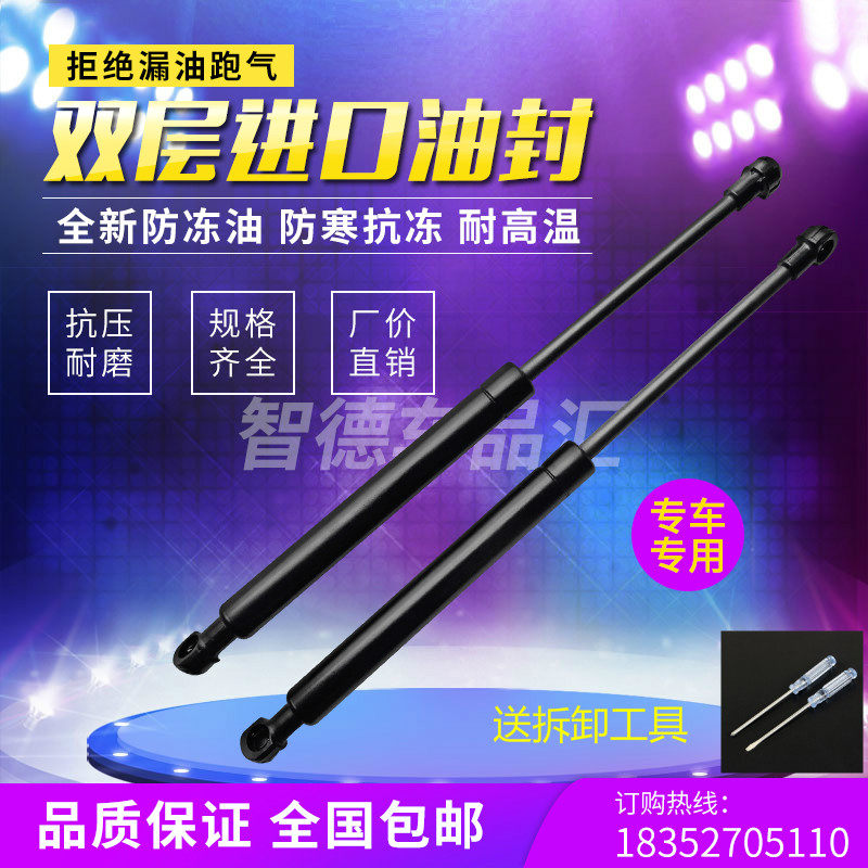 Lotus L3 L5 trunk racing rear door hydraulic support rod pneumatic telescopic pull rod spring power booster rod