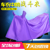 Electric car motorcycle snowproof car clothing car cover rainproof sunscreen increase thickening battery car cover dustproof rain cover cloth