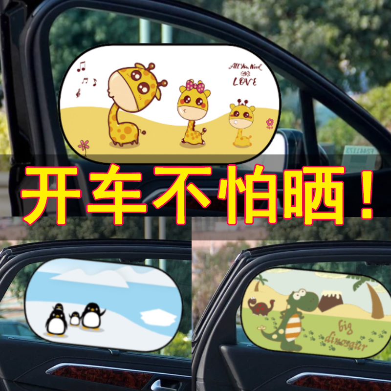 Car sunscreen thermal insulation sunshield side window magnetic attraction type private shading car window blinds visor window blinds shade