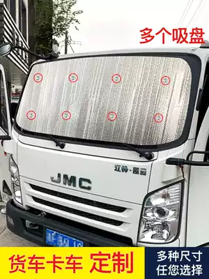 Large truck curtain sunshade truck sunshade front gear shading sun visor truck thickened heat insulation sun protection summer