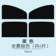 [Винил на спинке] Черный [Основной пассажир и пассажир + задний ряд] 4 шт.
