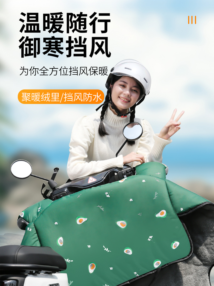 Speed electric car velvet thickened electric car electric bicycle autumn and winter waterproof cold cover double-sided warm wind quilt