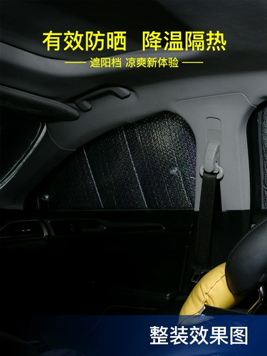 Mercedes -Benz GLA автомобиль. Специальный солнечный занавес солнцезащитный крем и тепловой изоляция, солнцезащитный крем, солнечное боковое окно с передней шестерней