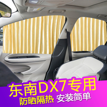 Southeast DX7 special car curtain sunshade car magnetic rail blackout sunscreen insulation side curtain