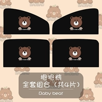 Кофейный медведь-черный дно [основной и дела и задний порошок] 4 штуки