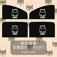 [Винил на спине] Супергерой [Основной и штурман + задний ряд] 4 шт.