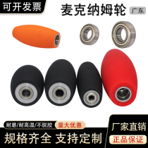 Omnidirectional wheel wheat wheel omnidirectional wheel mecanum wheel curved PU rubber-coated wheel unpowered roller double-bearing driven wheel