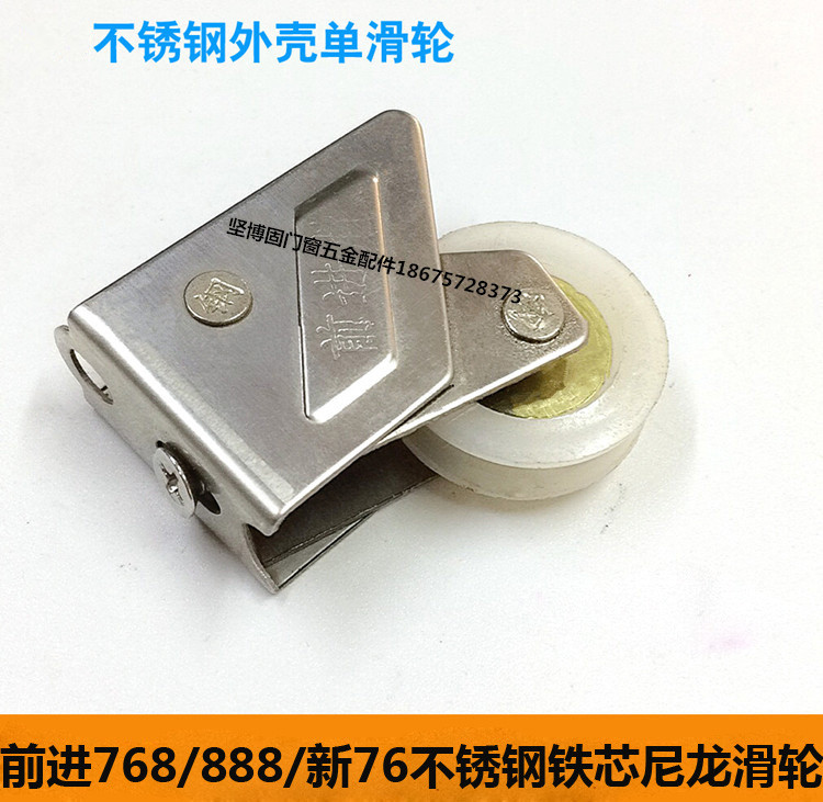 Forward 768828808 aluminum alloy door and window wheel pulley sliding door Pan sliding door wheel iron core nylon wheel window wheel