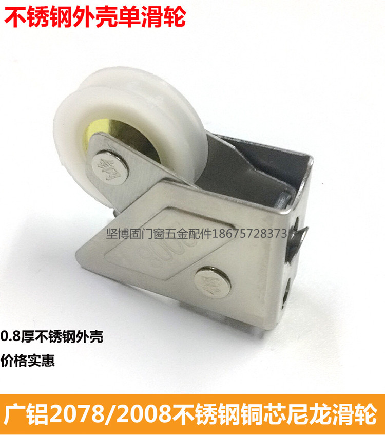 Wide 2078 2078 2008 2008 2000A 2000A 72 72 aluminum alloy pull door and window pulley door and window copper core nylon wheel