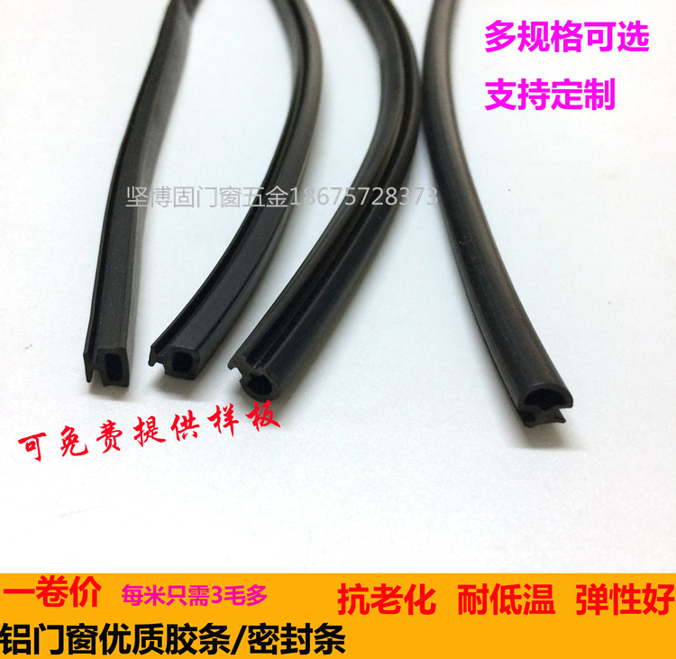 Aluminum alloy door and window rubber 50 open window seal adhesive strip anti - collision seal aluminum alloy door and window accessories one roll price