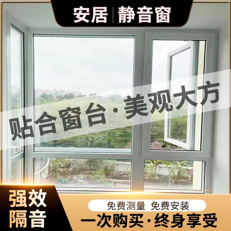 Anhui Hefei local Linjie Sound insulation window door to door to install PVB clamping rubber three-layer four-layer soundproofing debater-Taobao
