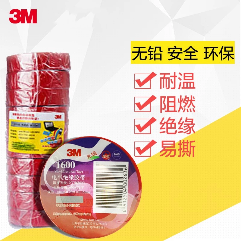 Băng cách điện 3M1600 Băng PVC Băng chống thấm nước cách nhiệt Băng cách nhiệt Độ ẩm Không chì Âm lượng Đơn 20 mét