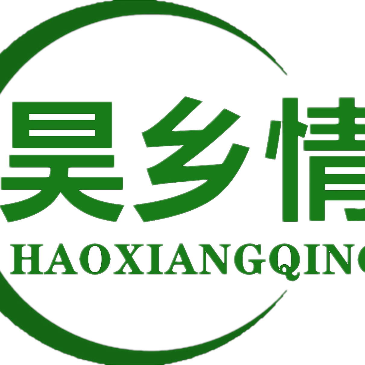 昊乡情阿色羔工厂直销店的LOGO