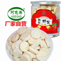Ame lamb Ningxia wolfberry Milk shell 500g canned dry milk tablets Ningxia Inner Mongolia specialty sheep milk slices sheep milk shellfish