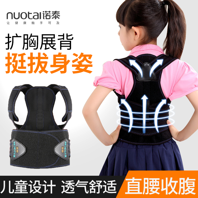 Beibeijia children's students anti-hunchback correction belt orthotics correct back correction posture teenagers back strap Jiayin