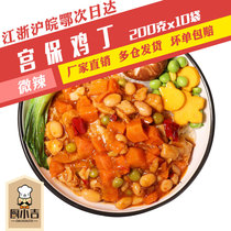 Kitchen Xiaoji (Kung Pao chicken) 200g*10 packs of fast food Donburi takeaway food package Frozen fast food commercial