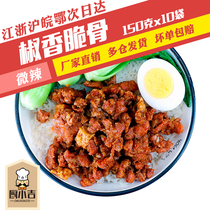 Kitchen Xiaoji (pepper crispy bone) 150g * 10 bags of fast food rice takeaway cooking bag frozen fast food commercial