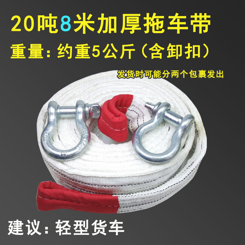 Powerful nylon polypropylene polyester fiber thickened cart with cart rope 20 ton 568 m wagon pull car pull rescue rope
