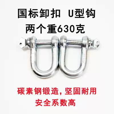 National standard shackle hoist feeder cart rope U-hook D-type buckle snap ring lifting connection adhesive hook