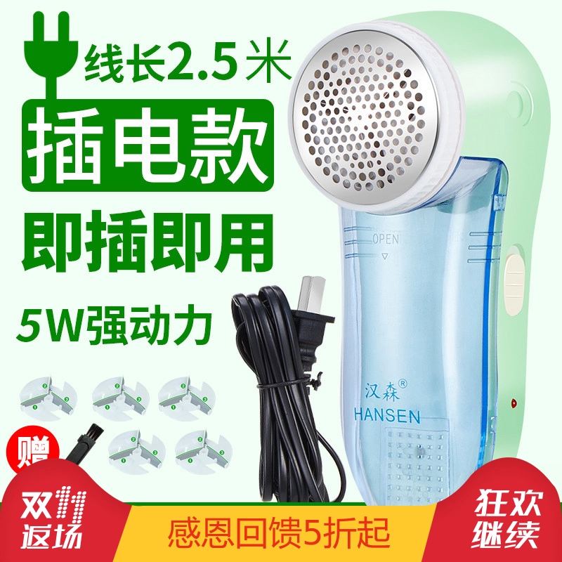 Máy cạo râu cạo râu cắm thẳng plug-in không làm tổn thương quần áo tóc từ máy tẩy lông bóng tẩy lông nhân tạo máy làm rụng lông - Link Remover
