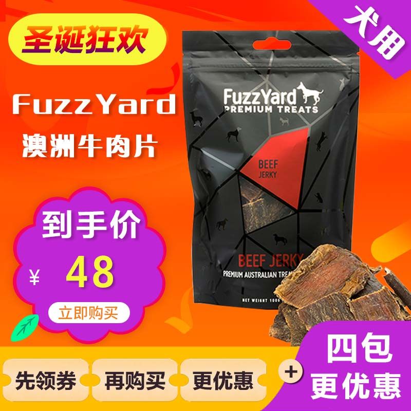 Fuzzyard Fuxiya beef jerky 100g Australia imported dried dog snacks grinding teeth cleaning beef slices