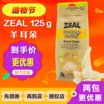 ZEAL True sheep ears New Zealand imported natural air-dried molar dog snacks Pet tooth cleaning resistant 125g