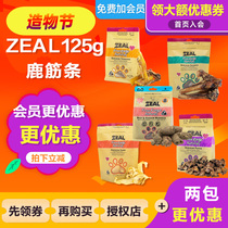 New Zealand ZEAl Real deer tendons Molar sticks Deer calves Deer Ears Deer Liver Slices Deer Lungs Dog Snacks Cat Snacks