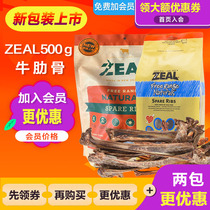zeal Beef ribs Calf ribs Beef jerky Natural bite-resistant teeth cleaning and grinding stick Dog snacks 500g