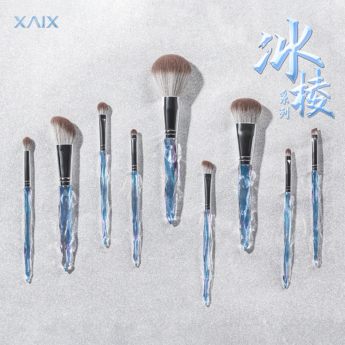Xaix 新手也能轻松上手!XAIX冰棱9支专业化妆刷套装,打造你的专属美妆利器_化妆刷_淘宝美妆网