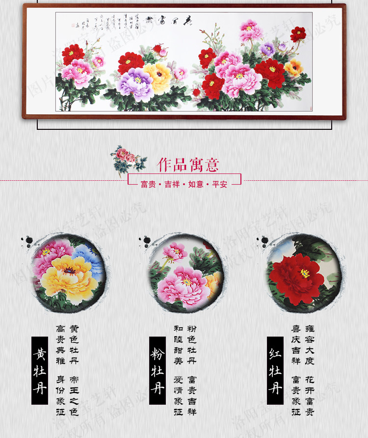 可鹽可甜 客廳裝飾畫國畫牡丹花手繪花開富貴招財風水字畫真跡橫幅中式掛畫 露天拍賣