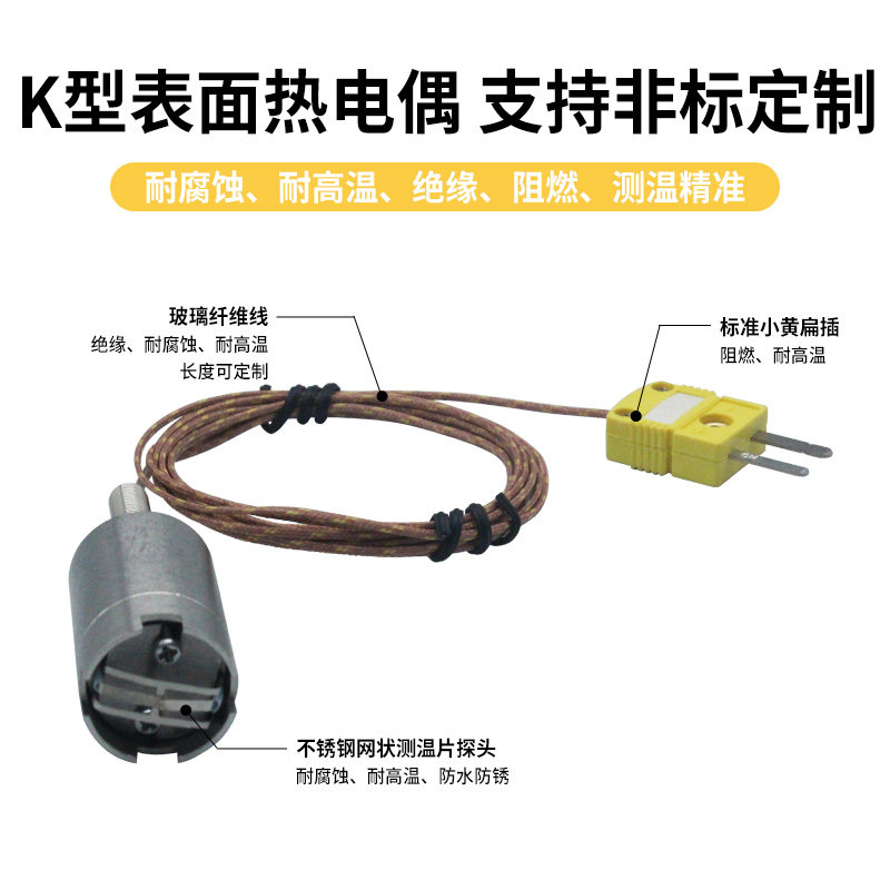 精艺电子E型监视器热电偶WRET-0如何选型？2025智能化工业测温新趋势详解