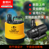 Mountain Wild Sea Freshwater Dual Purpose Multifunction Submersible Pump fish tank Pump circulating pumps Aquaculture Seafood Silent Pumping