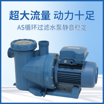 Aike AQUA fish pool swimming pool large flow cycle sand cylinder water pump high-lift commercial electric filter water pump