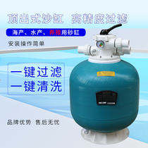 Breeding Filter Sand Cylinder High Density Pool Backwash Aike Small Water water filter Push-out All-in-One