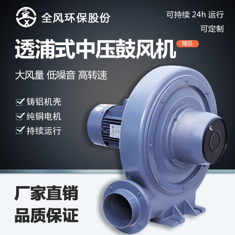 All-wind transpire type medium-pressure fan aluminum alloy high-temperature cast aluminum centrifugal fan snail fan